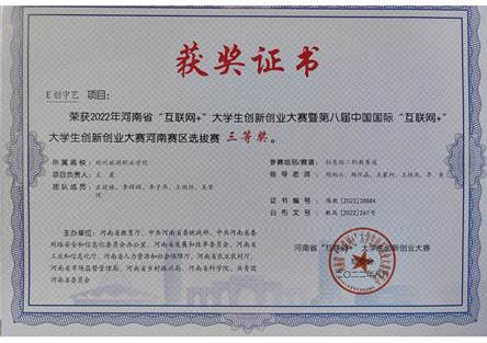 文件扫描单张2025_07_06_19_09_03_5